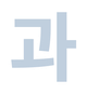 이벤트