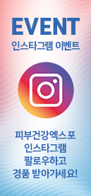인스타그램 이벤트 안내